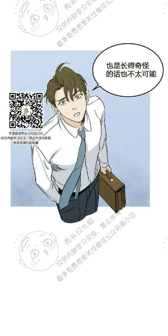 我的专属彗星/彗星向我来[耽美]韩漫全集-第1话无删减无遮挡章节图片 