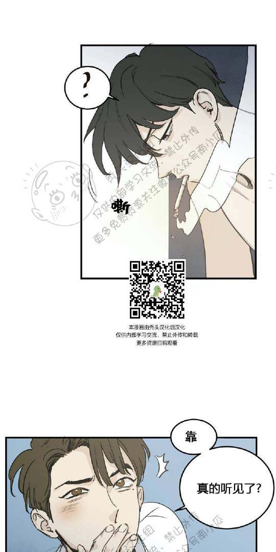 我的专属彗星/彗星向我来[耽美]韩漫全集-第1话无删减无遮挡章节图片 