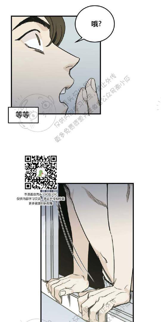 我的专属彗星/彗星向我来[耽美]韩漫全集-第1话无删减无遮挡章节图片 