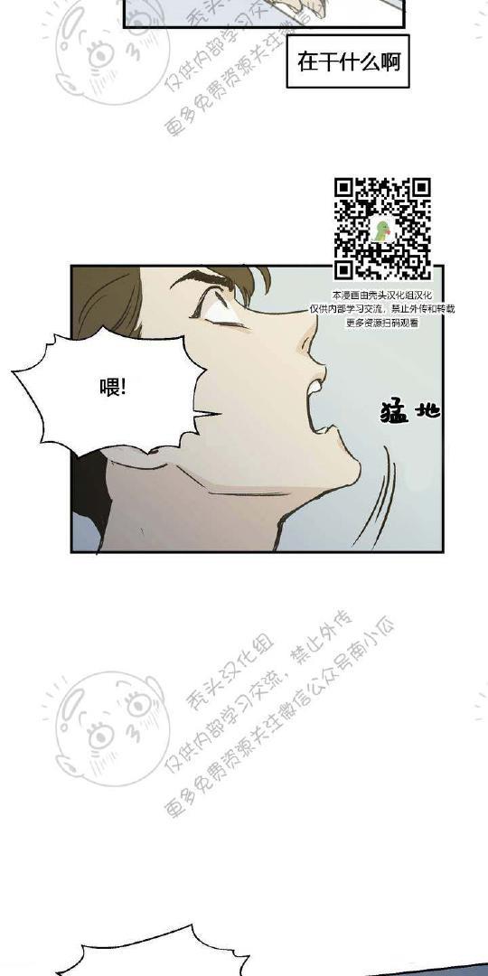 我的专属彗星/彗星向我来[耽美]韩漫全集-第1话无删减无遮挡章节图片 