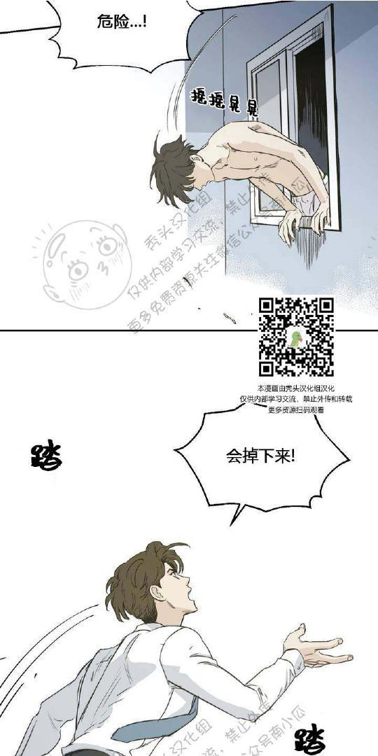 我的专属彗星/彗星向我来[耽美]韩漫全集-第1话无删减无遮挡章节图片 