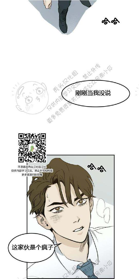 我的专属彗星/彗星向我来[耽美]韩漫全集-第1话无删减无遮挡章节图片 
