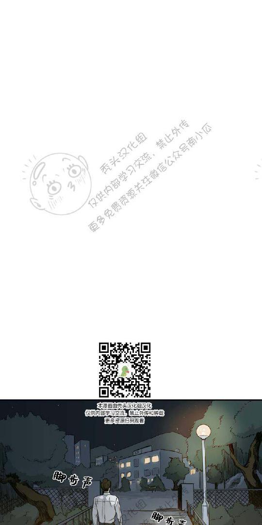 我的专属彗星/彗星向我来[耽美]韩漫全集-第1话无删减无遮挡章节图片 