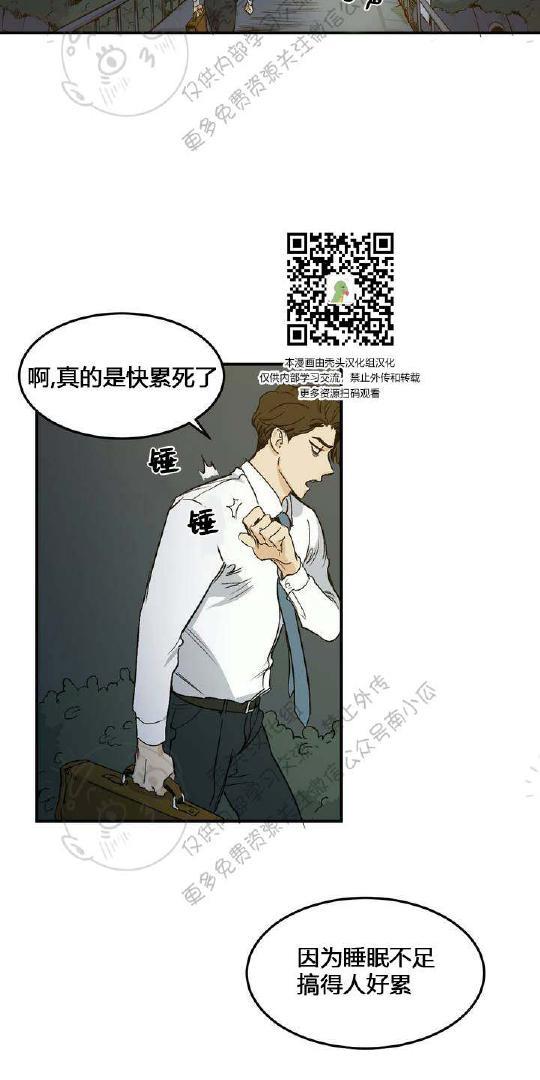 我的专属彗星/彗星向我来[耽美]韩漫全集-第1话无删减无遮挡章节图片 