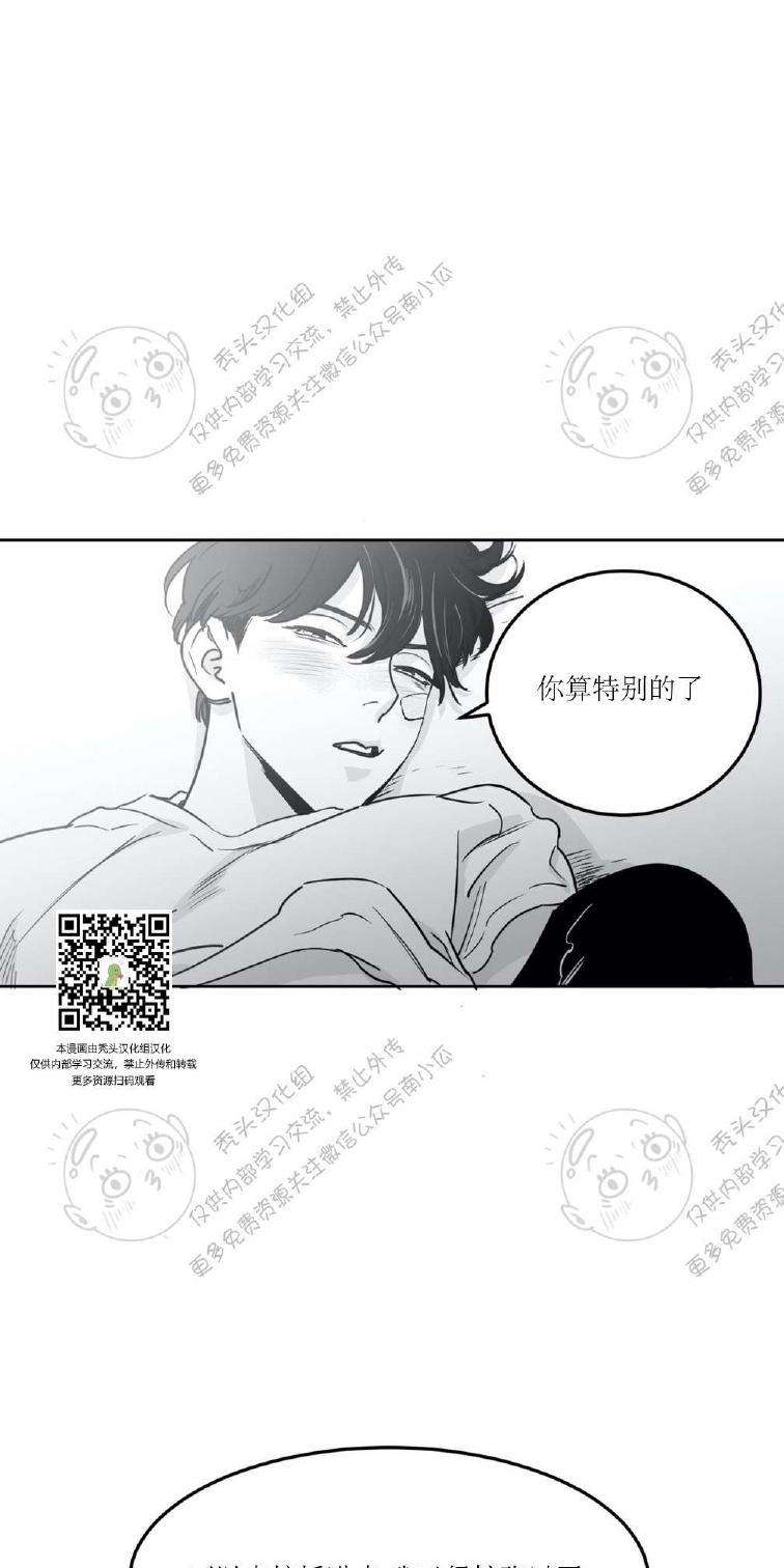 我的专属彗星/彗星向我来[耽美]韩漫全集-第3话无删减无遮挡章节图片 