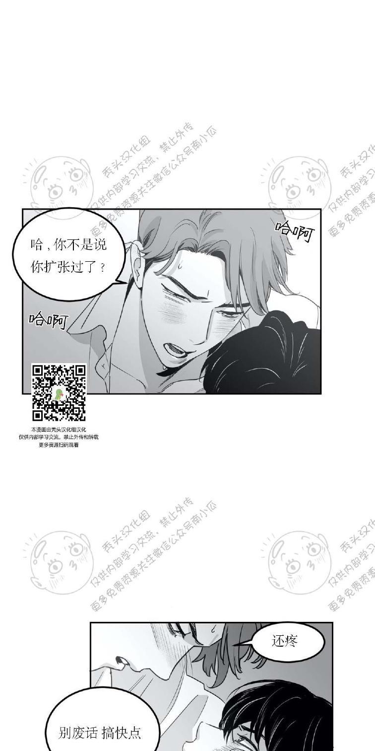 我的专属彗星/彗星向我来[耽美]韩漫全集-第3话无删减无遮挡章节图片 