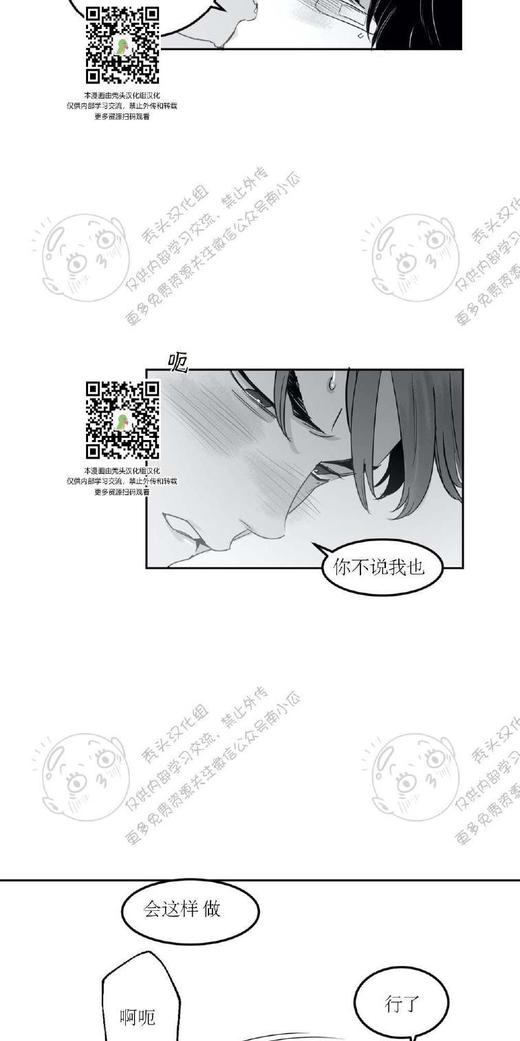 我的专属彗星/彗星向我来[耽美]韩漫全集-第3话无删减无遮挡章节图片 