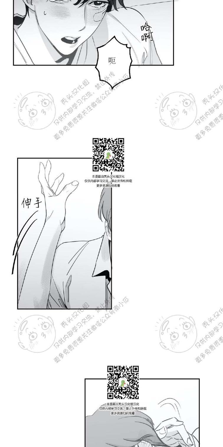 我的专属彗星/彗星向我来[耽美]韩漫全集-第3话无删减无遮挡章节图片 