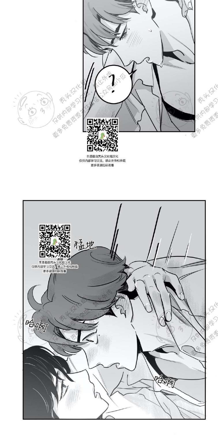 我的专属彗星/彗星向我来[耽美]韩漫全集-第3话无删减无遮挡章节图片 