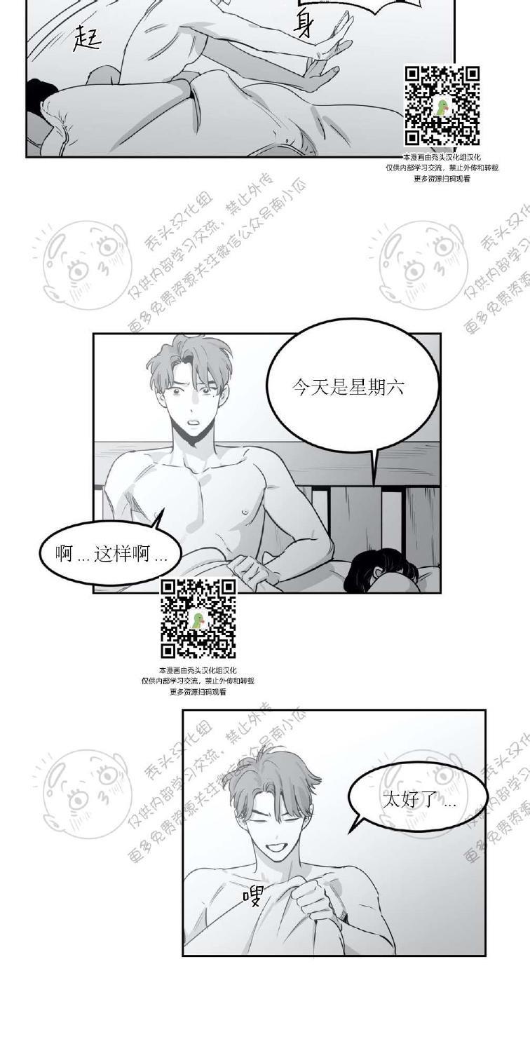 我的专属彗星/彗星向我来[耽美]韩漫全集-第3话无删减无遮挡章节图片 