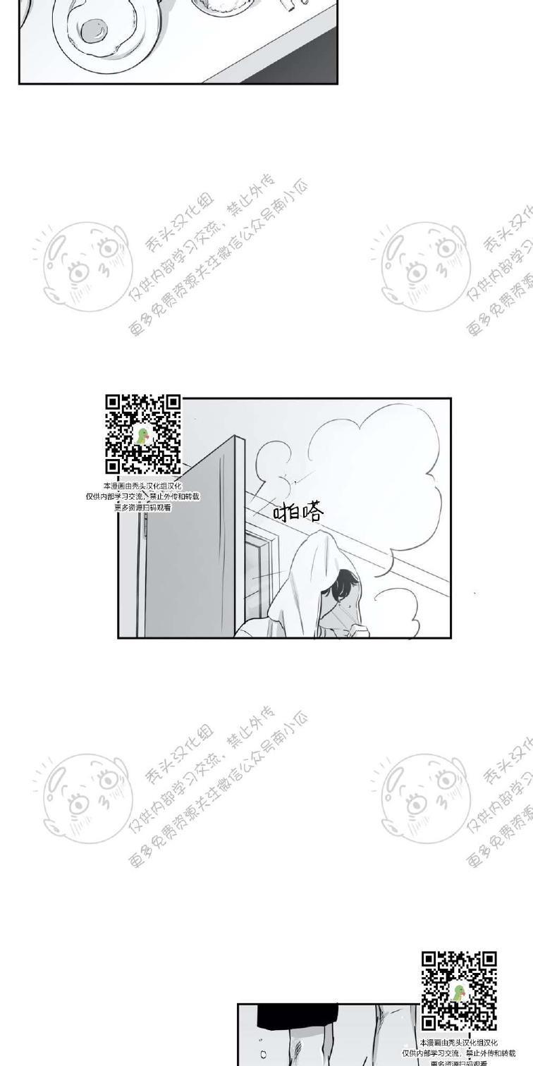 我的专属彗星/彗星向我来[耽美]韩漫全集-第3话无删减无遮挡章节图片 