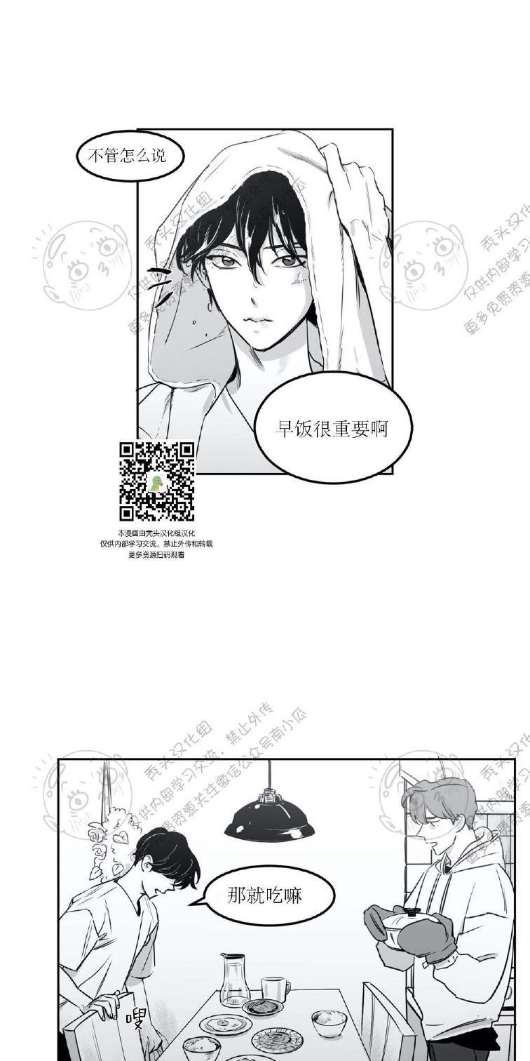 我的专属彗星/彗星向我来[耽美]韩漫全集-第3话无删减无遮挡章节图片 