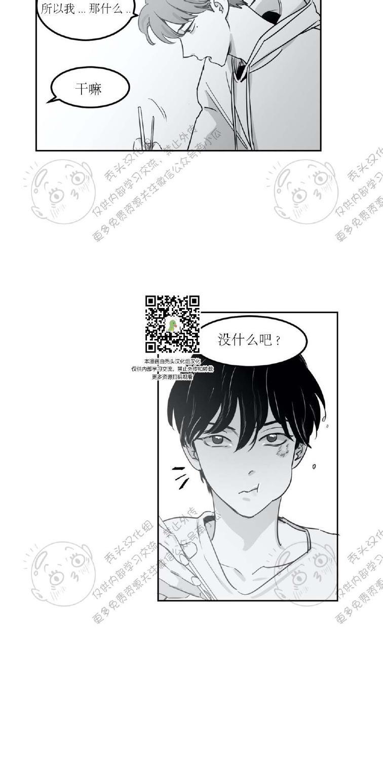 我的专属彗星/彗星向我来[耽美]韩漫全集-第3话无删减无遮挡章节图片 