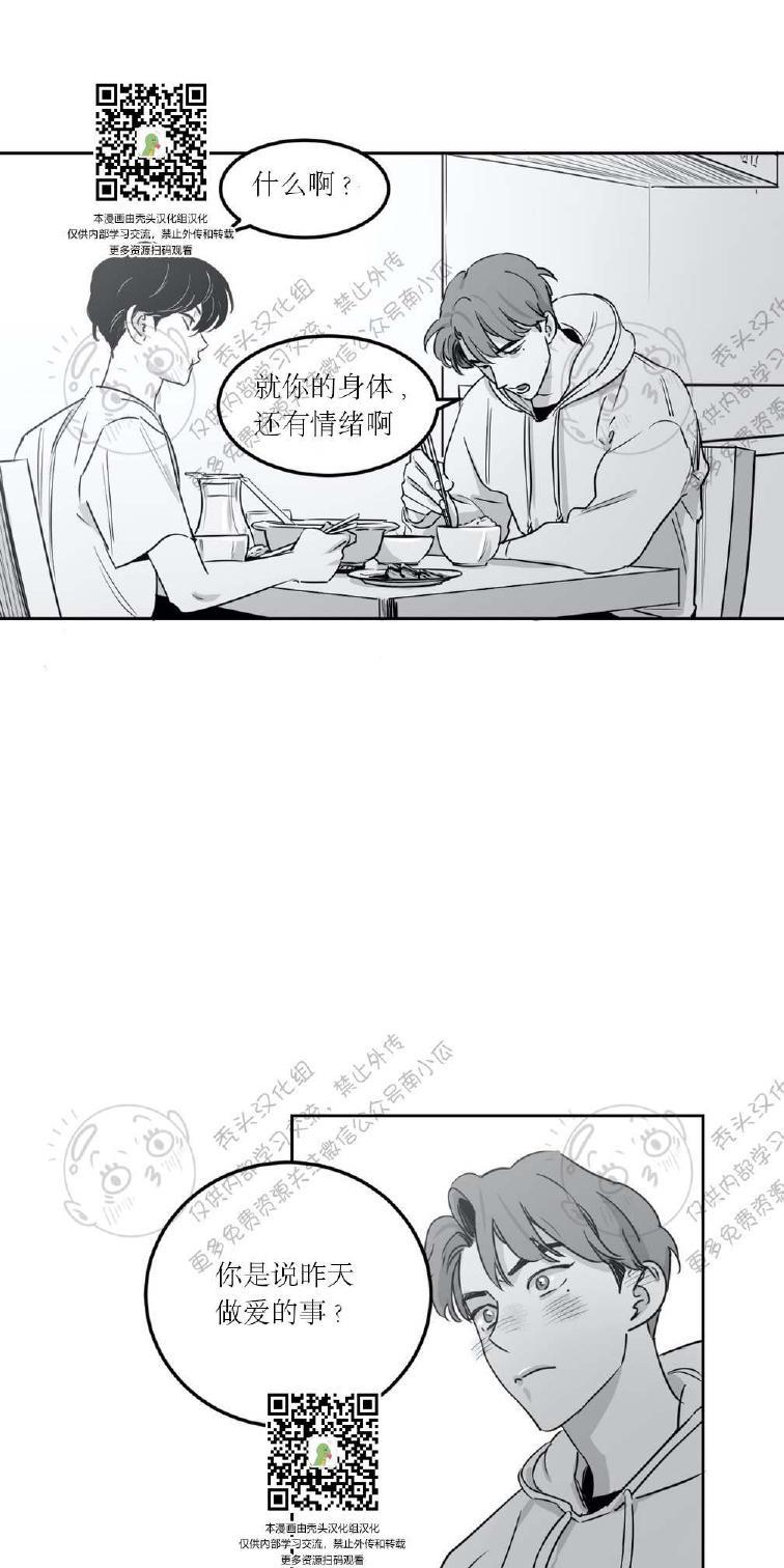 我的专属彗星/彗星向我来[耽美]韩漫全集-第3话无删减无遮挡章节图片 