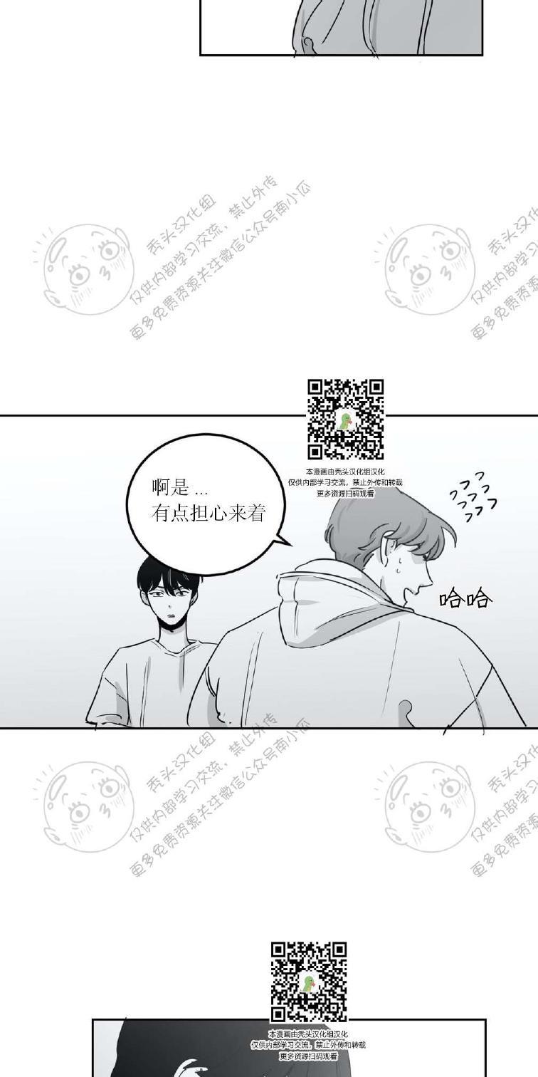 我的专属彗星/彗星向我来[耽美]韩漫全集-第3话无删减无遮挡章节图片 