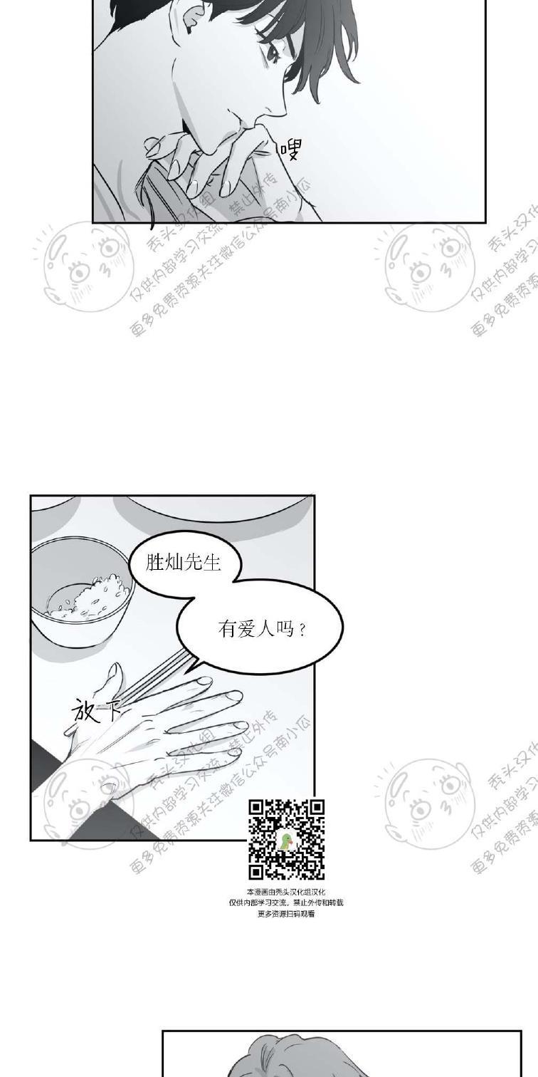 我的专属彗星/彗星向我来[耽美]韩漫全集-第3话无删减无遮挡章节图片 
