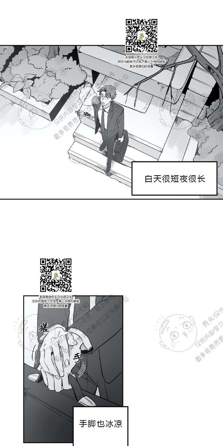 我的专属彗星/彗星向我来[耽美]韩漫全集-第4话无删减无遮挡章节图片 