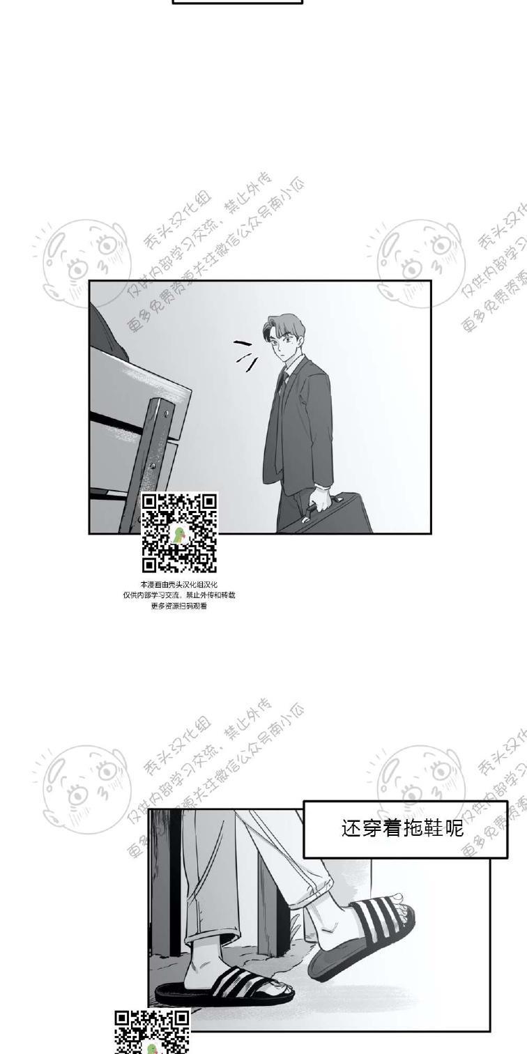 我的专属彗星/彗星向我来[耽美]韩漫全集-第4话无删减无遮挡章节图片 