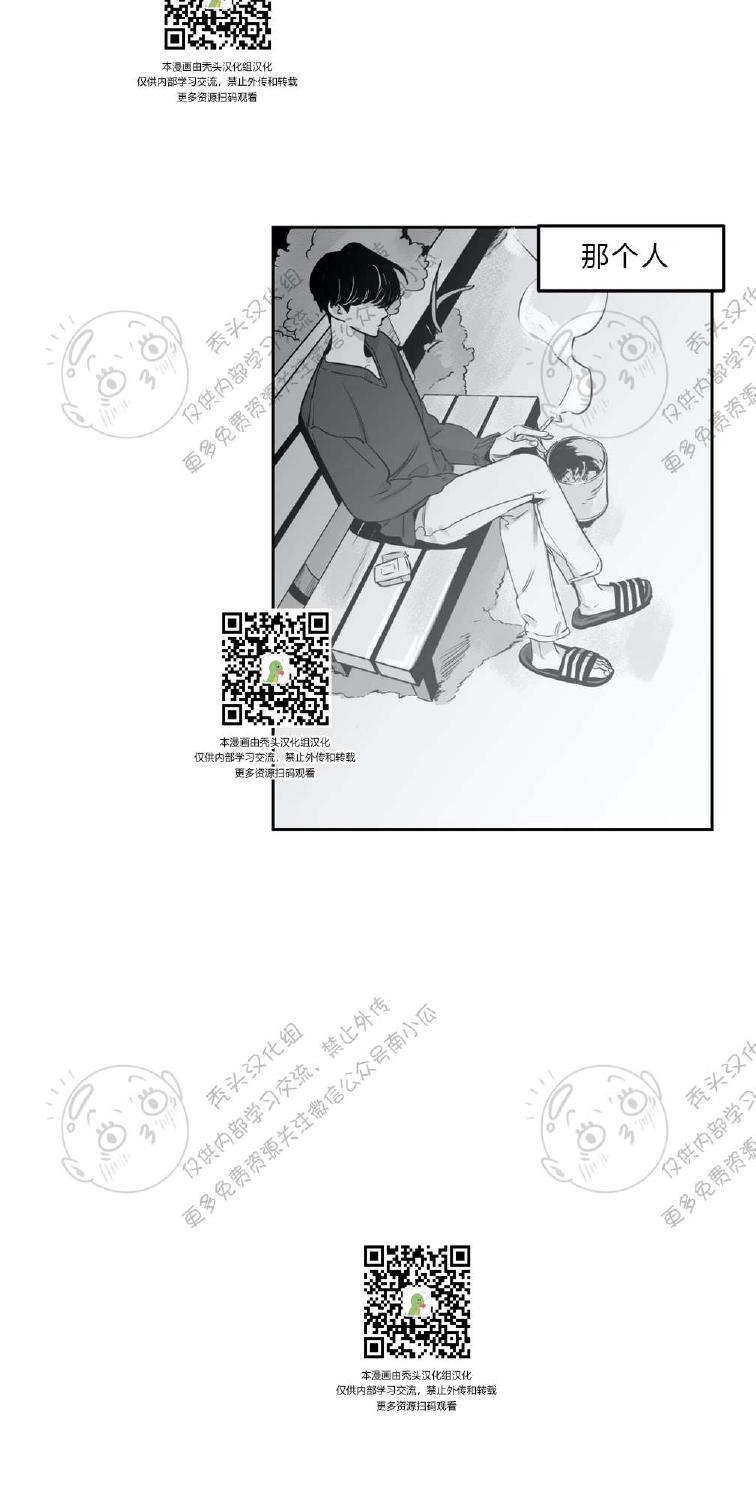 我的专属彗星/彗星向我来[耽美]韩漫全集-第4话无删减无遮挡章节图片 