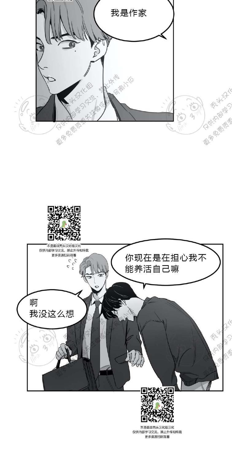 我的专属彗星/彗星向我来[耽美]韩漫全集-第4话无删减无遮挡章节图片 