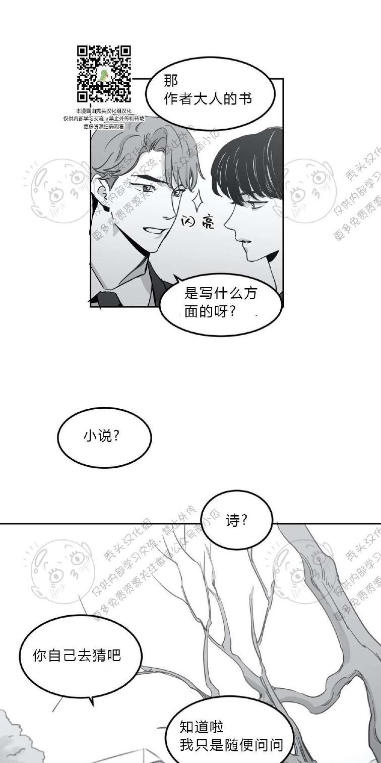 我的专属彗星/彗星向我来[耽美]韩漫全集-第4话无删减无遮挡章节图片 