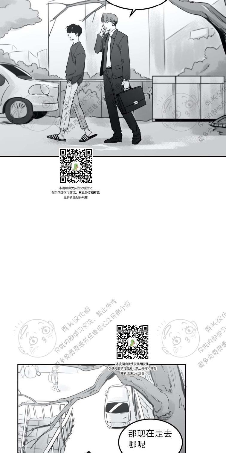 我的专属彗星/彗星向我来[耽美]韩漫全集-第4话无删减无遮挡章节图片 