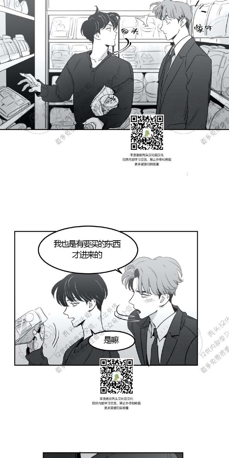 我的专属彗星/彗星向我来[耽美]韩漫全集-第4话无删减无遮挡章节图片 