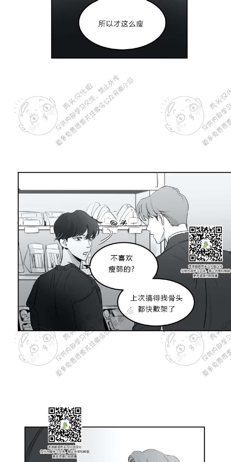 我的专属彗星/彗星向我来[耽美]韩漫全集-第4话无删减无遮挡章节图片 