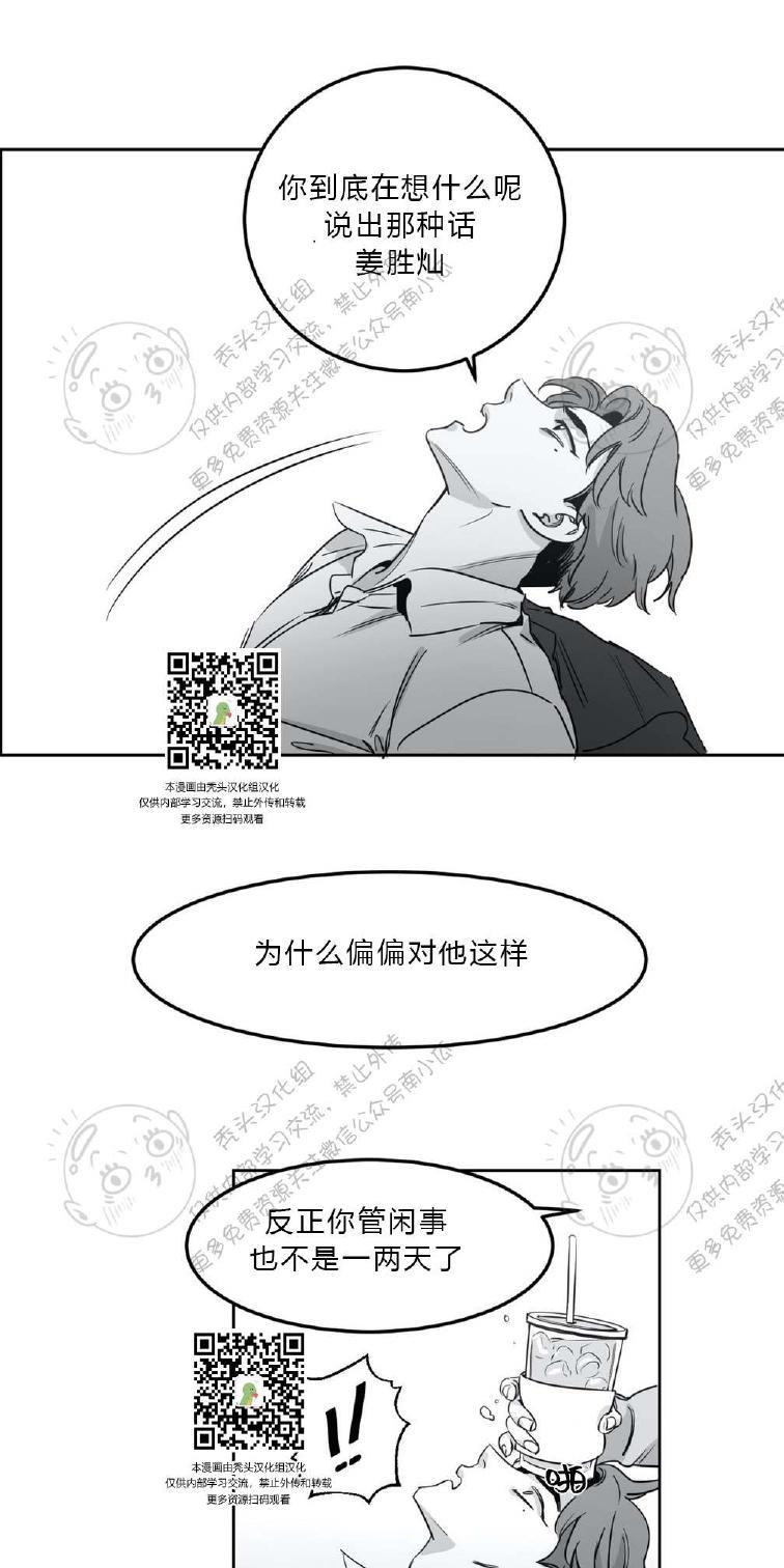 我的专属彗星/彗星向我来[耽美]韩漫全集-第4话无删减无遮挡章节图片 