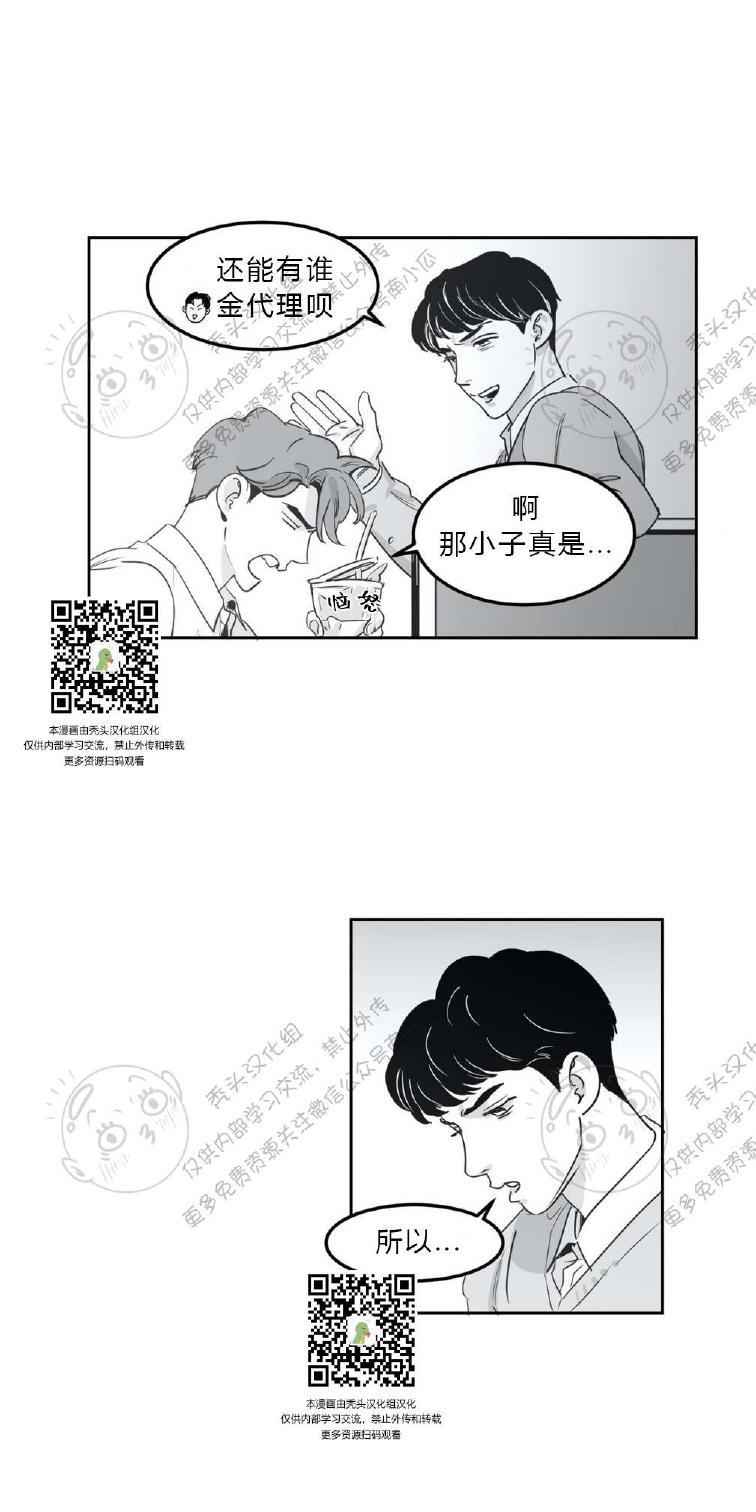 我的专属彗星/彗星向我来[耽美]韩漫全集-第4话无删减无遮挡章节图片 