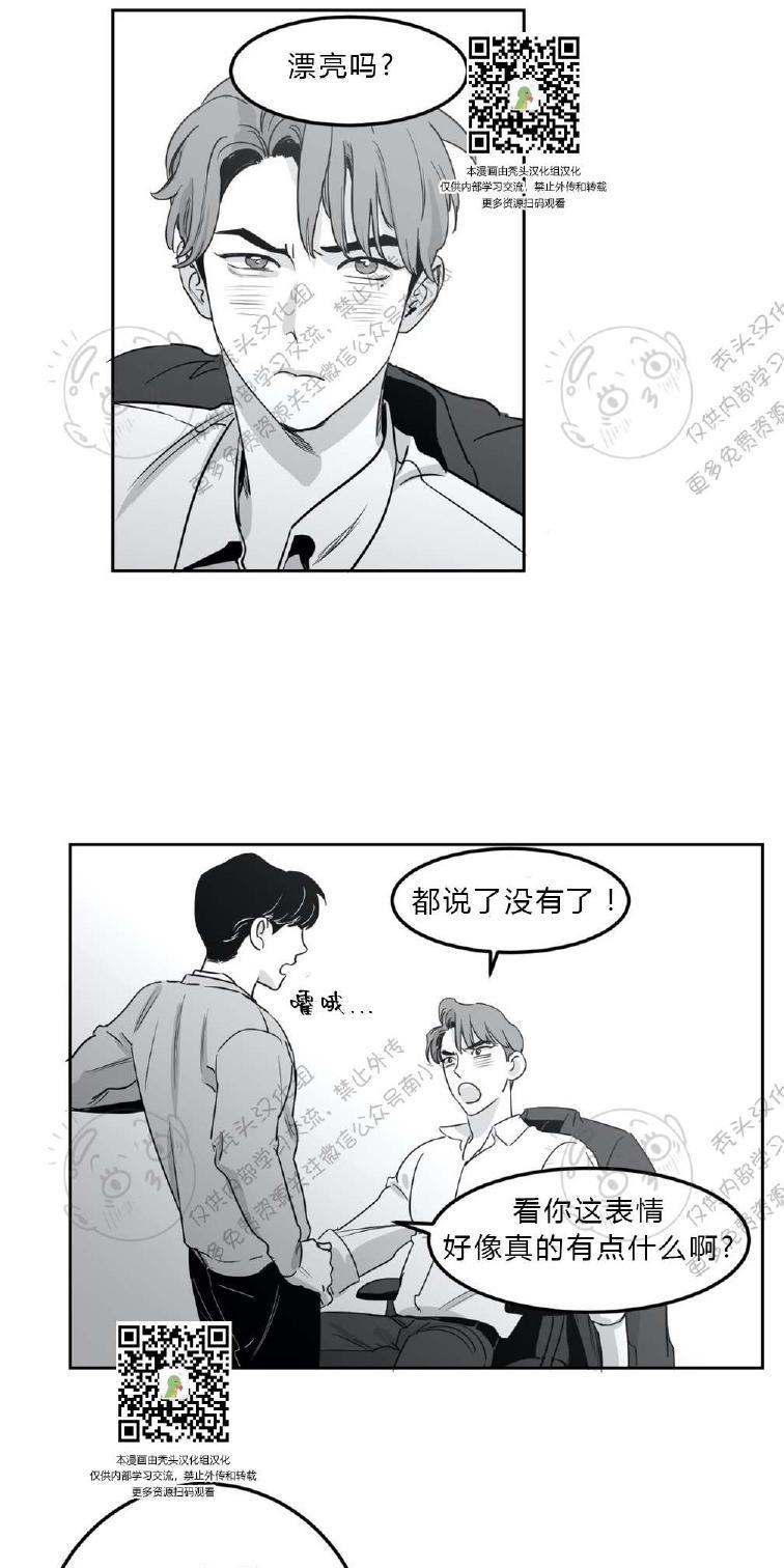 我的专属彗星/彗星向我来[耽美]韩漫全集-第4话无删减无遮挡章节图片 