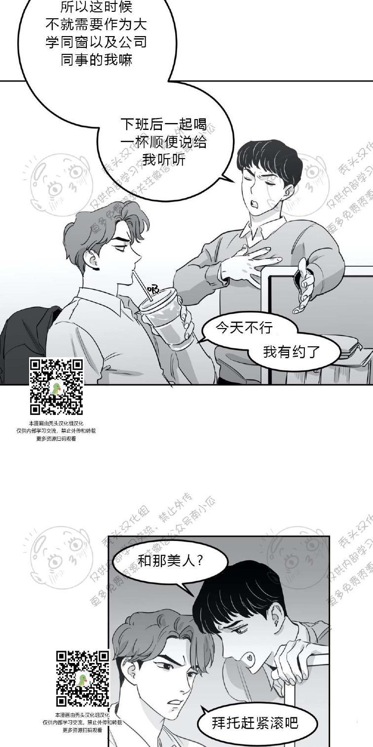 我的专属彗星/彗星向我来[耽美]韩漫全集-第4话无删减无遮挡章节图片 