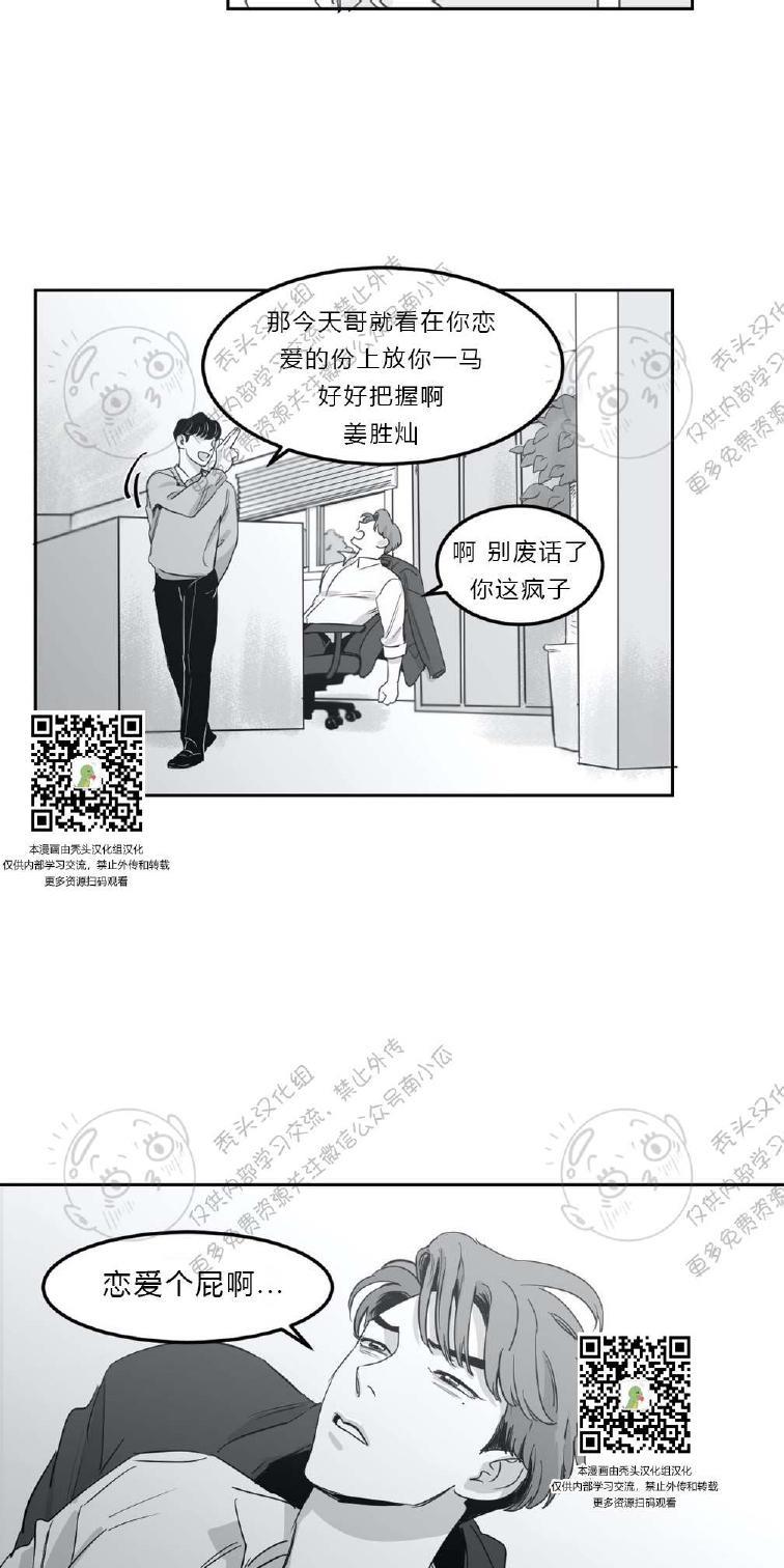 我的专属彗星/彗星向我来[耽美]韩漫全集-第4话无删减无遮挡章节图片 