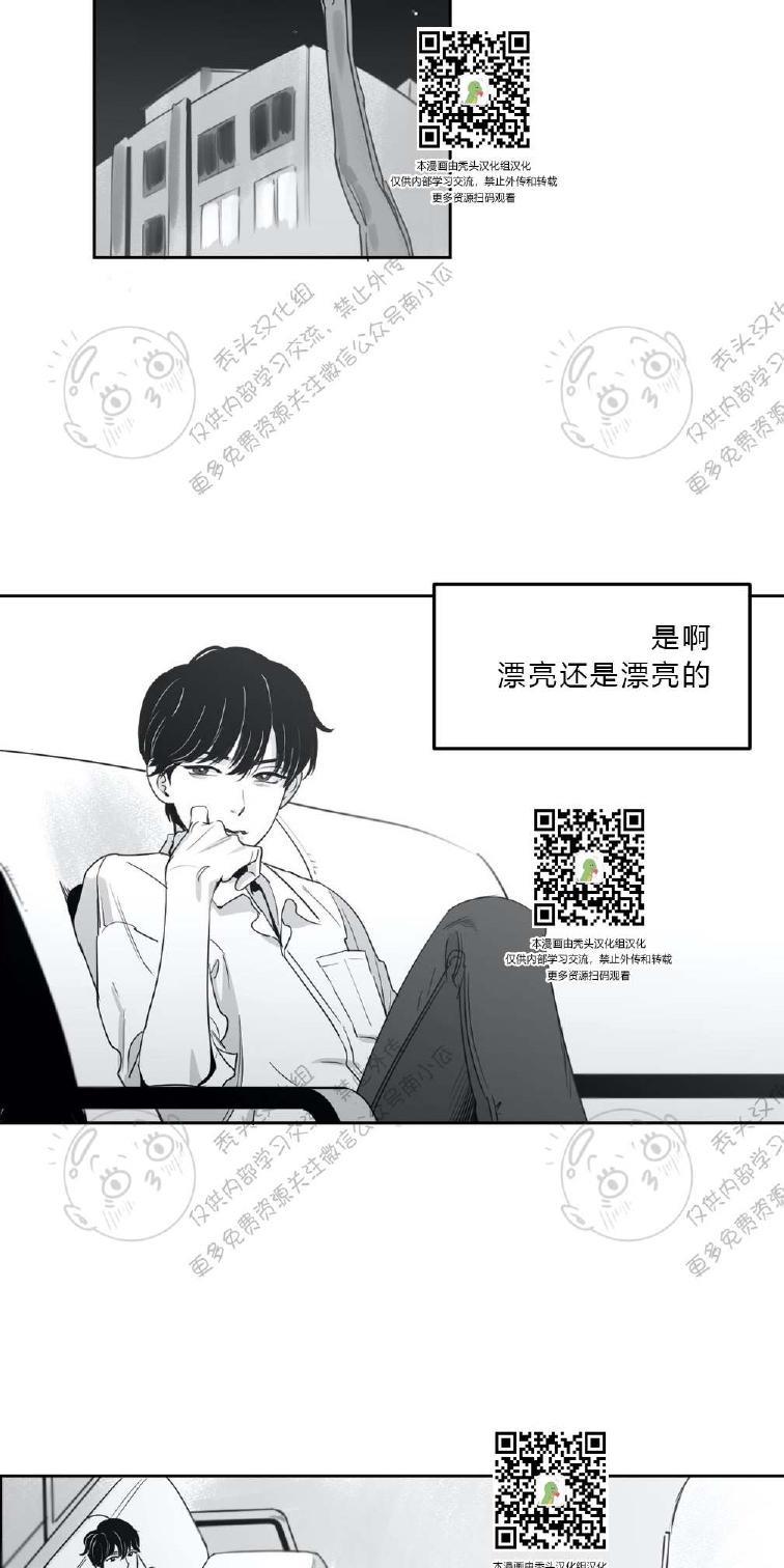 我的专属彗星/彗星向我来[耽美]韩漫全集-第4话无删减无遮挡章节图片 