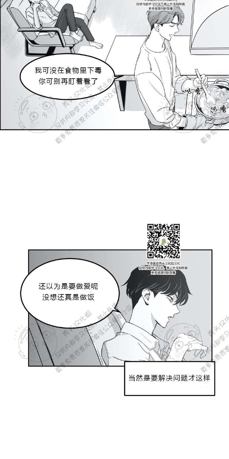 我的专属彗星/彗星向我来[耽美]韩漫全集-第4话无删减无遮挡章节图片 