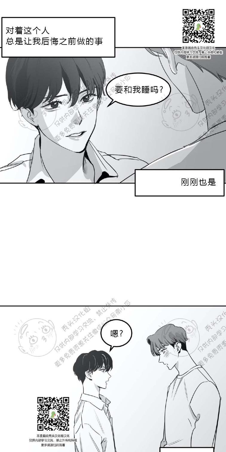 我的专属彗星/彗星向我来[耽美]韩漫全集-第5话无删减无遮挡章节图片 