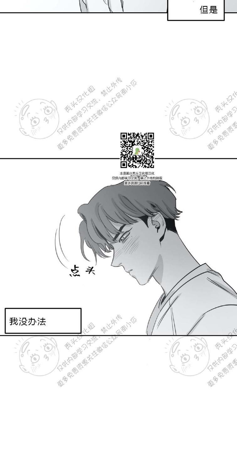 我的专属彗星/彗星向我来[耽美]韩漫全集-第5话无删减无遮挡章节图片 