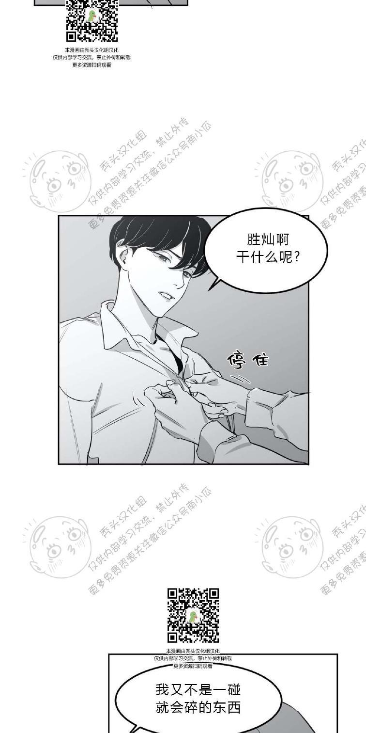 我的专属彗星/彗星向我来[耽美]韩漫全集-第5话无删减无遮挡章节图片 