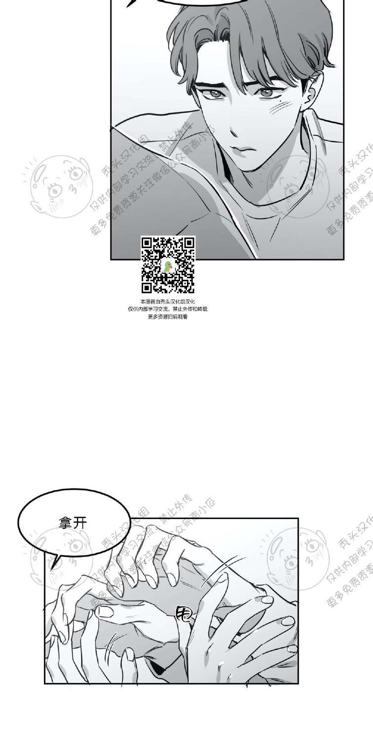 我的专属彗星/彗星向我来[耽美]韩漫全集-第5话无删减无遮挡章节图片 