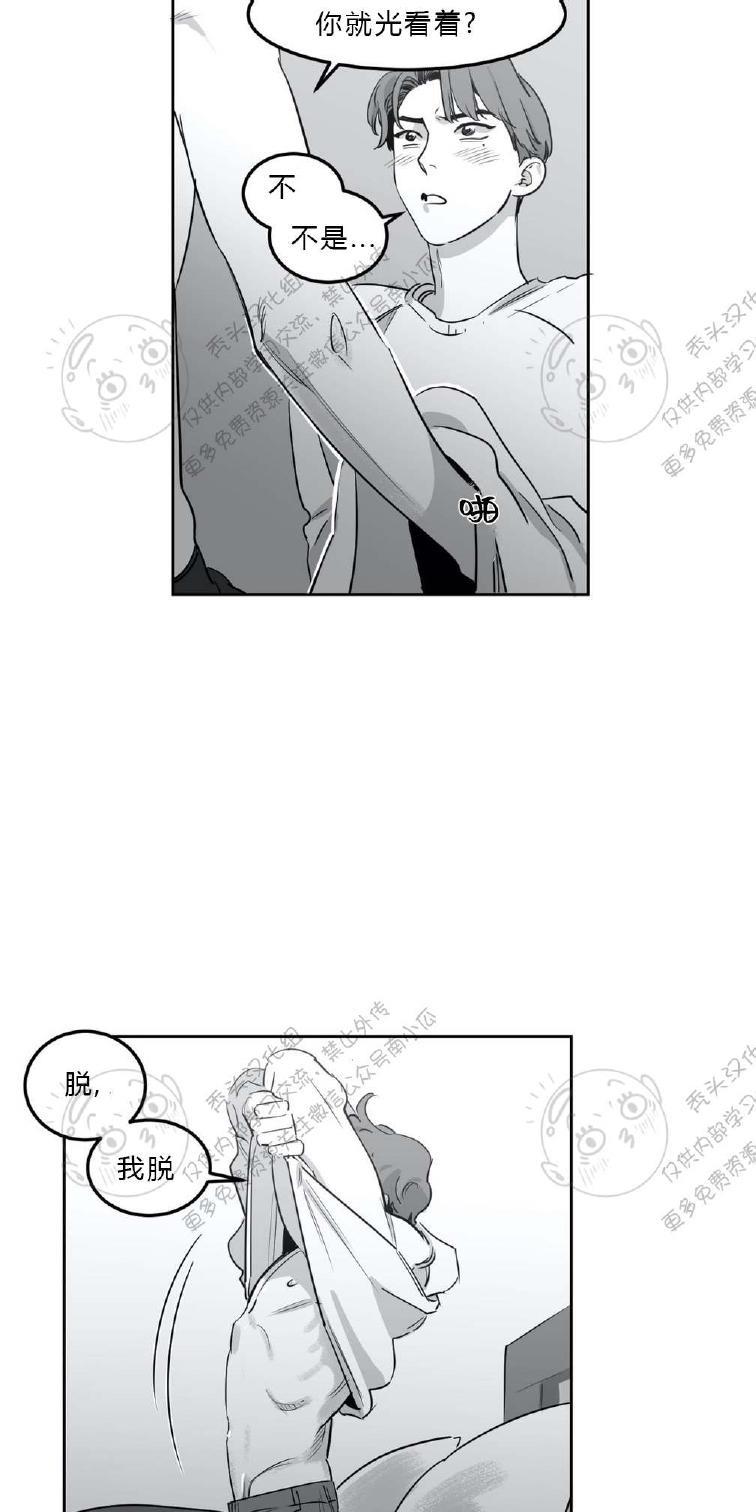 我的专属彗星/彗星向我来[耽美]韩漫全集-第5话无删减无遮挡章节图片 