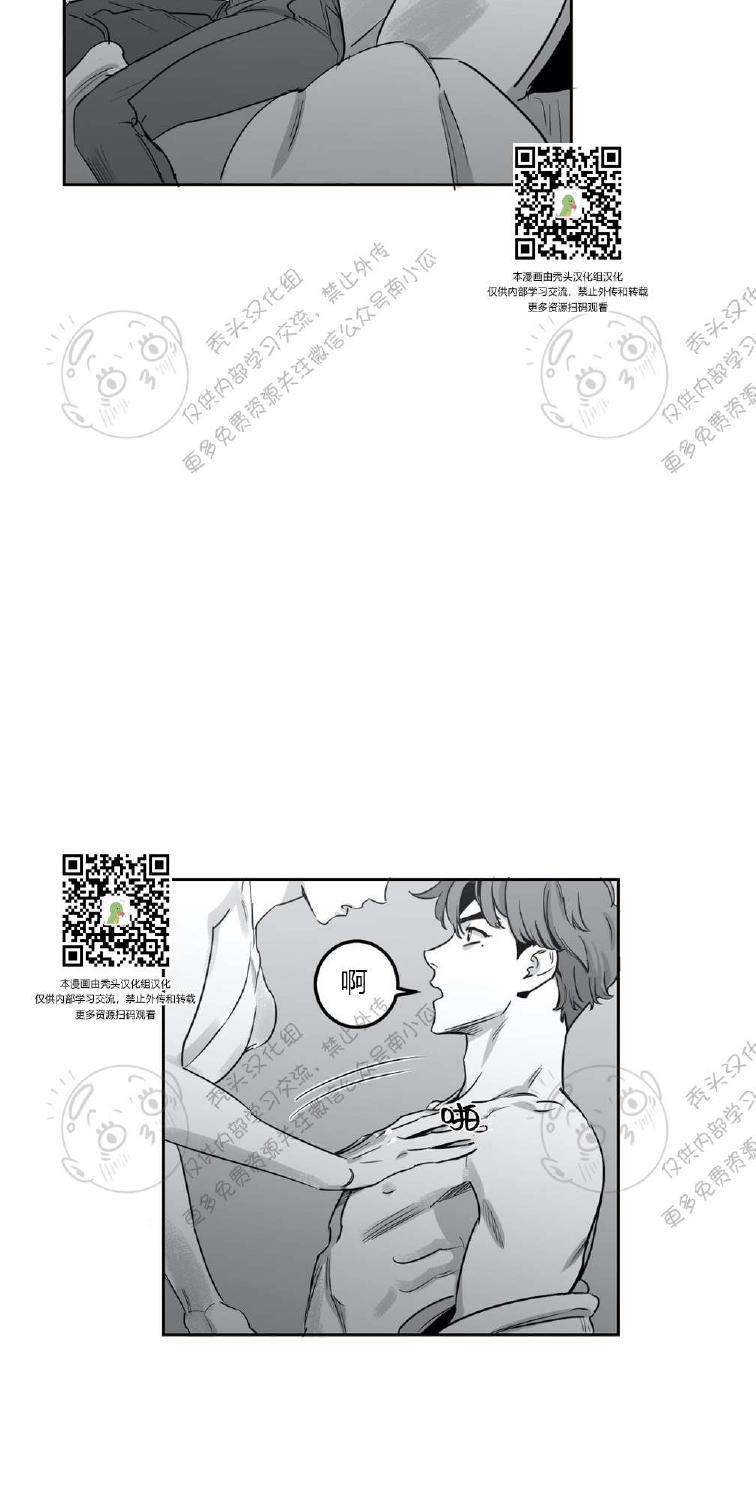 我的专属彗星/彗星向我来[耽美]韩漫全集-第5话无删减无遮挡章节图片 
