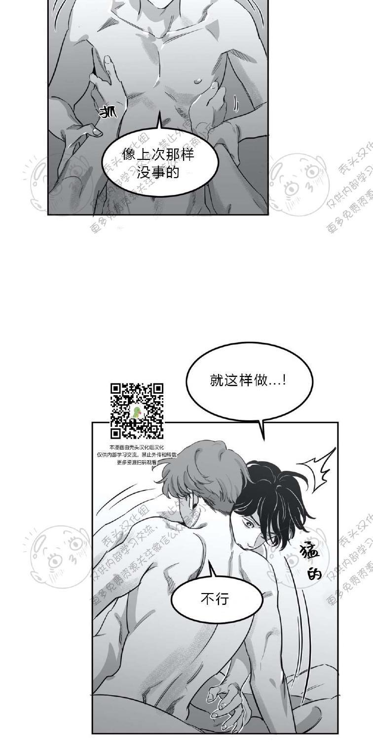 我的专属彗星/彗星向我来[耽美]韩漫全集-第5话无删减无遮挡章节图片 