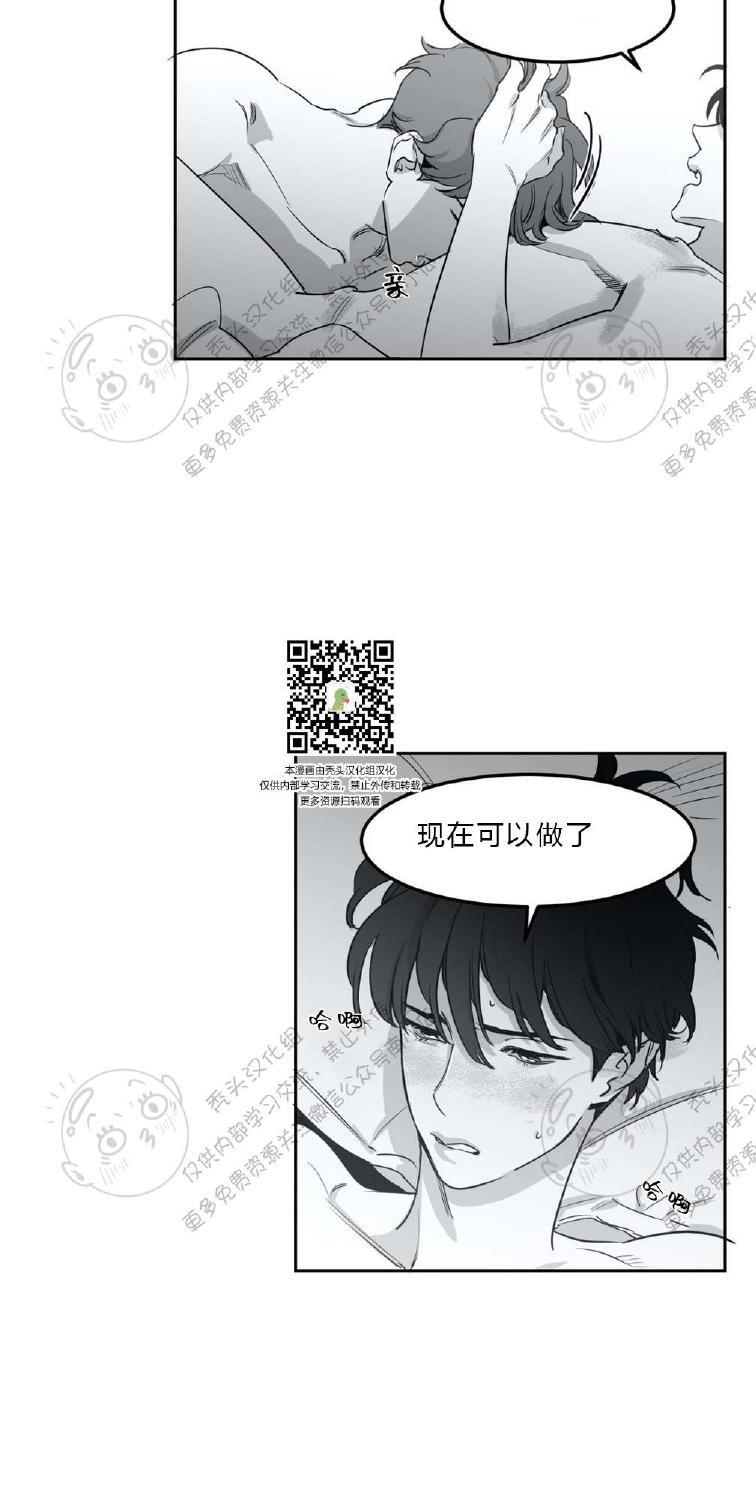 我的专属彗星/彗星向我来[耽美]韩漫全集-第5话无删减无遮挡章节图片 