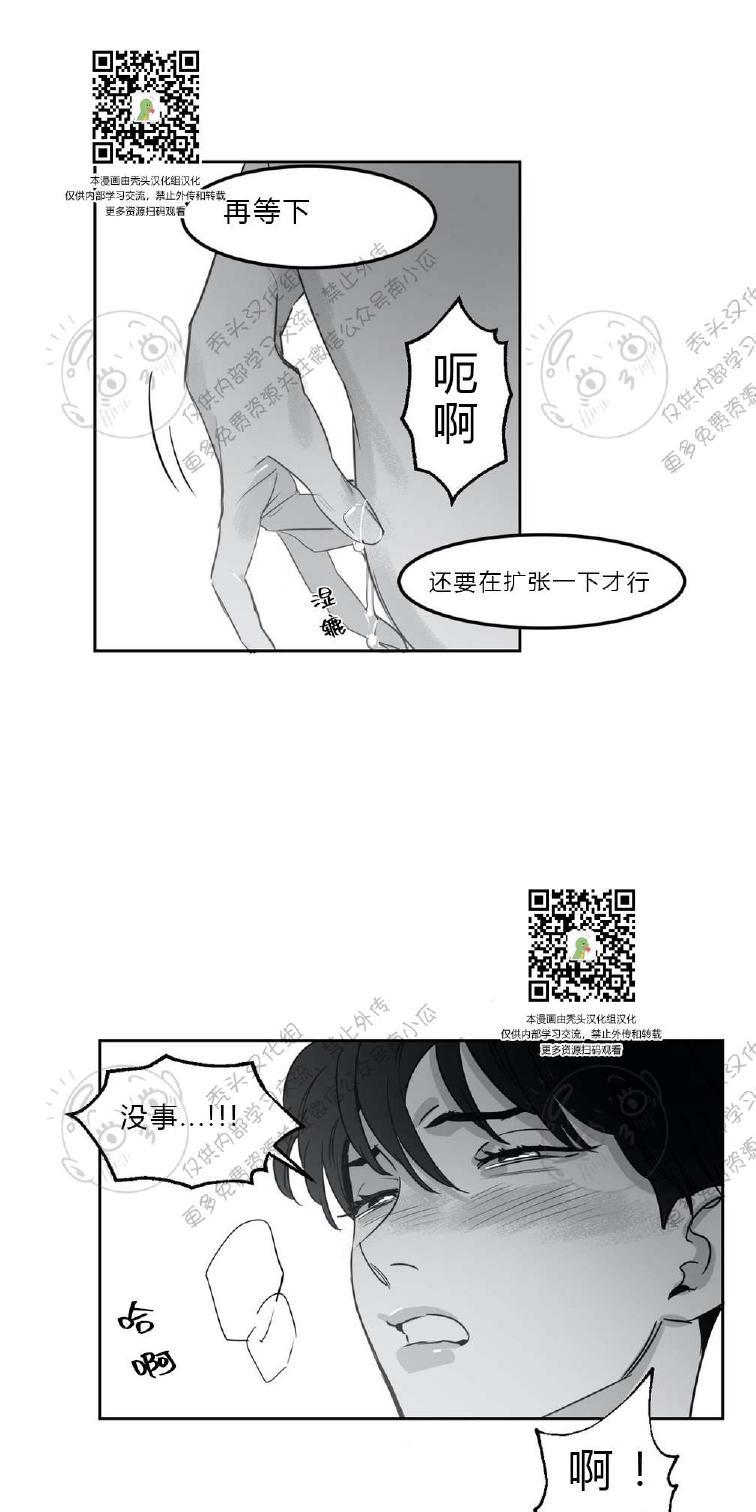 我的专属彗星/彗星向我来[耽美]韩漫全集-第5话无删减无遮挡章节图片 