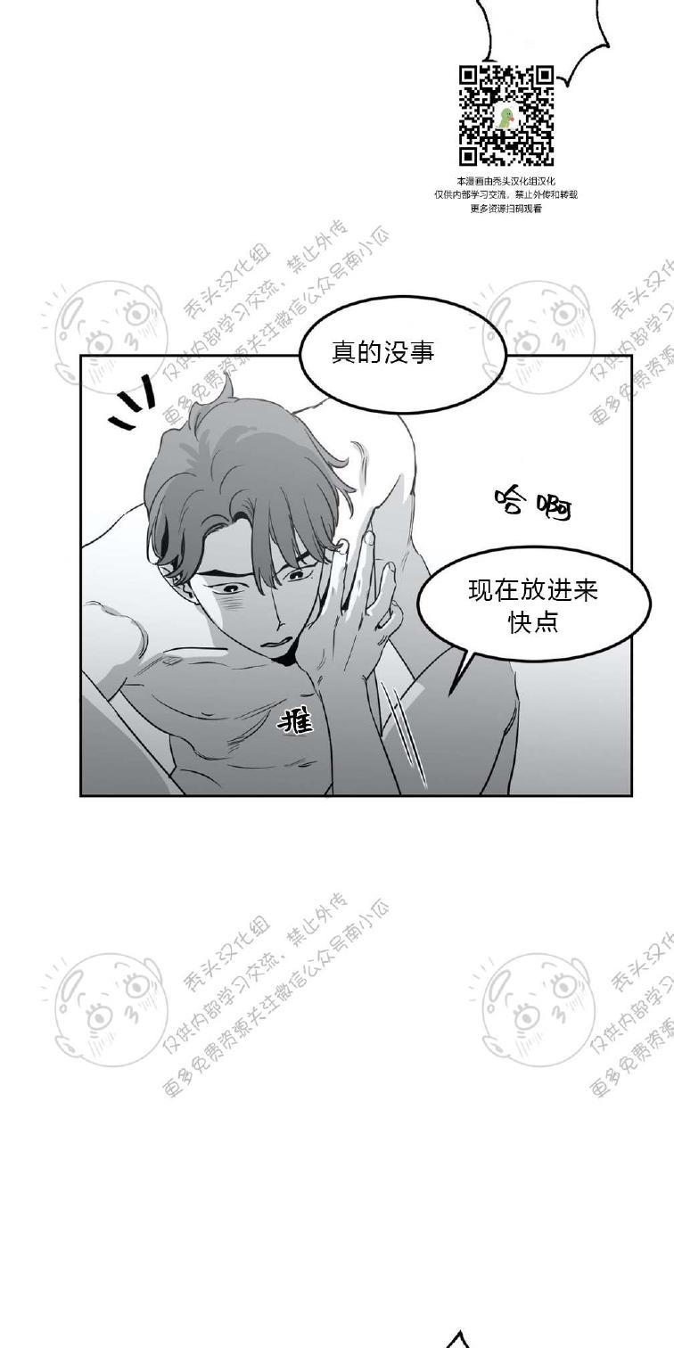 我的专属彗星/彗星向我来[耽美]韩漫全集-第5话无删减无遮挡章节图片 