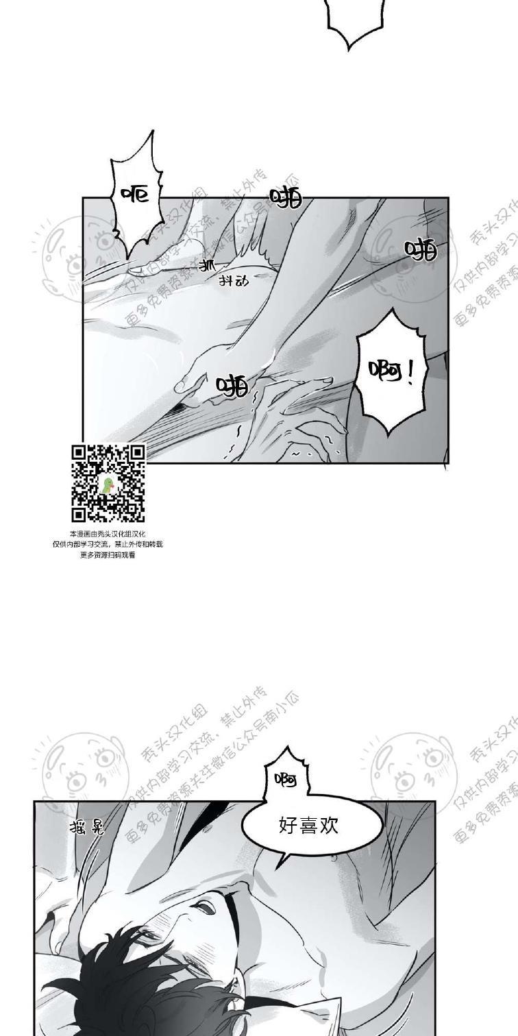 我的专属彗星/彗星向我来[耽美]韩漫全集-第5话无删减无遮挡章节图片 