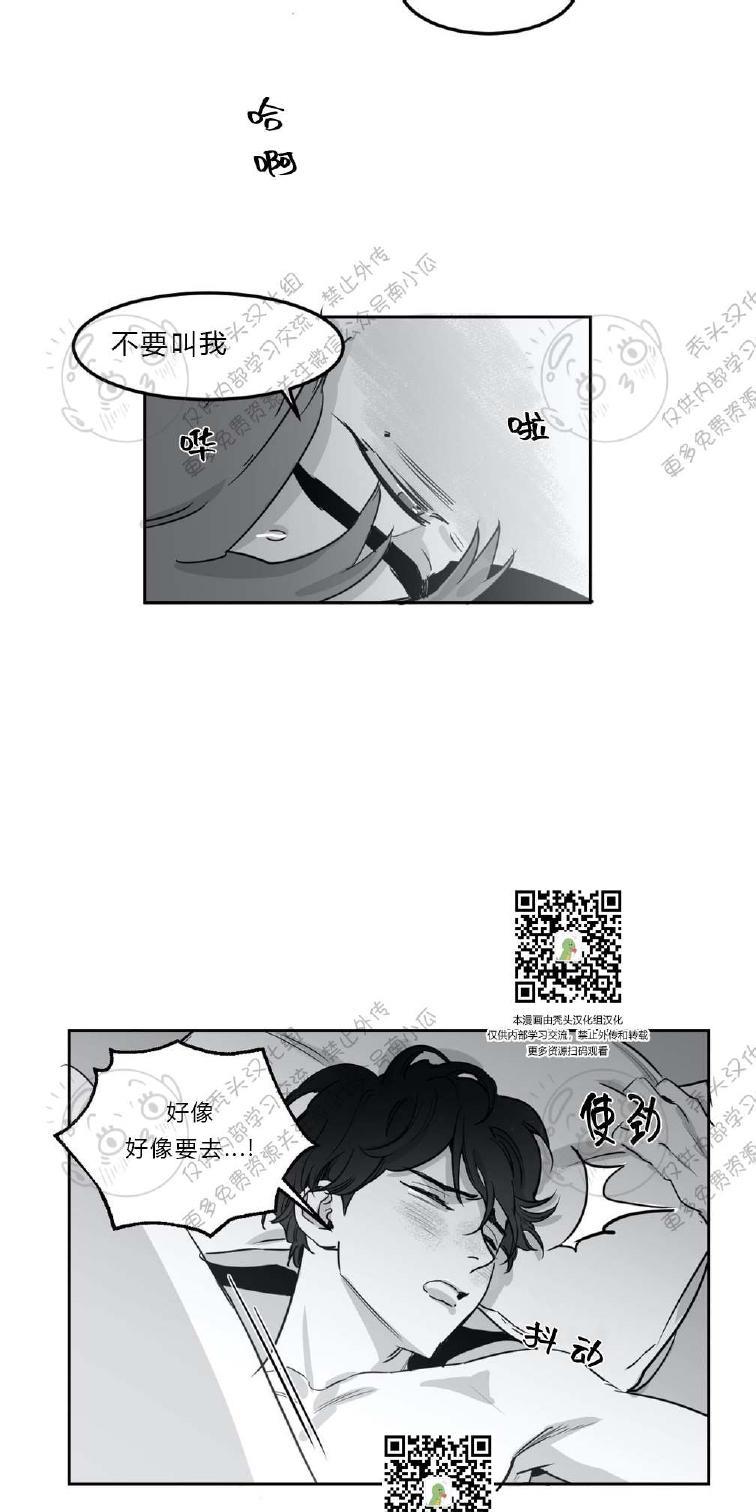 我的专属彗星/彗星向我来[耽美]韩漫全集-第5话无删减无遮挡章节图片 