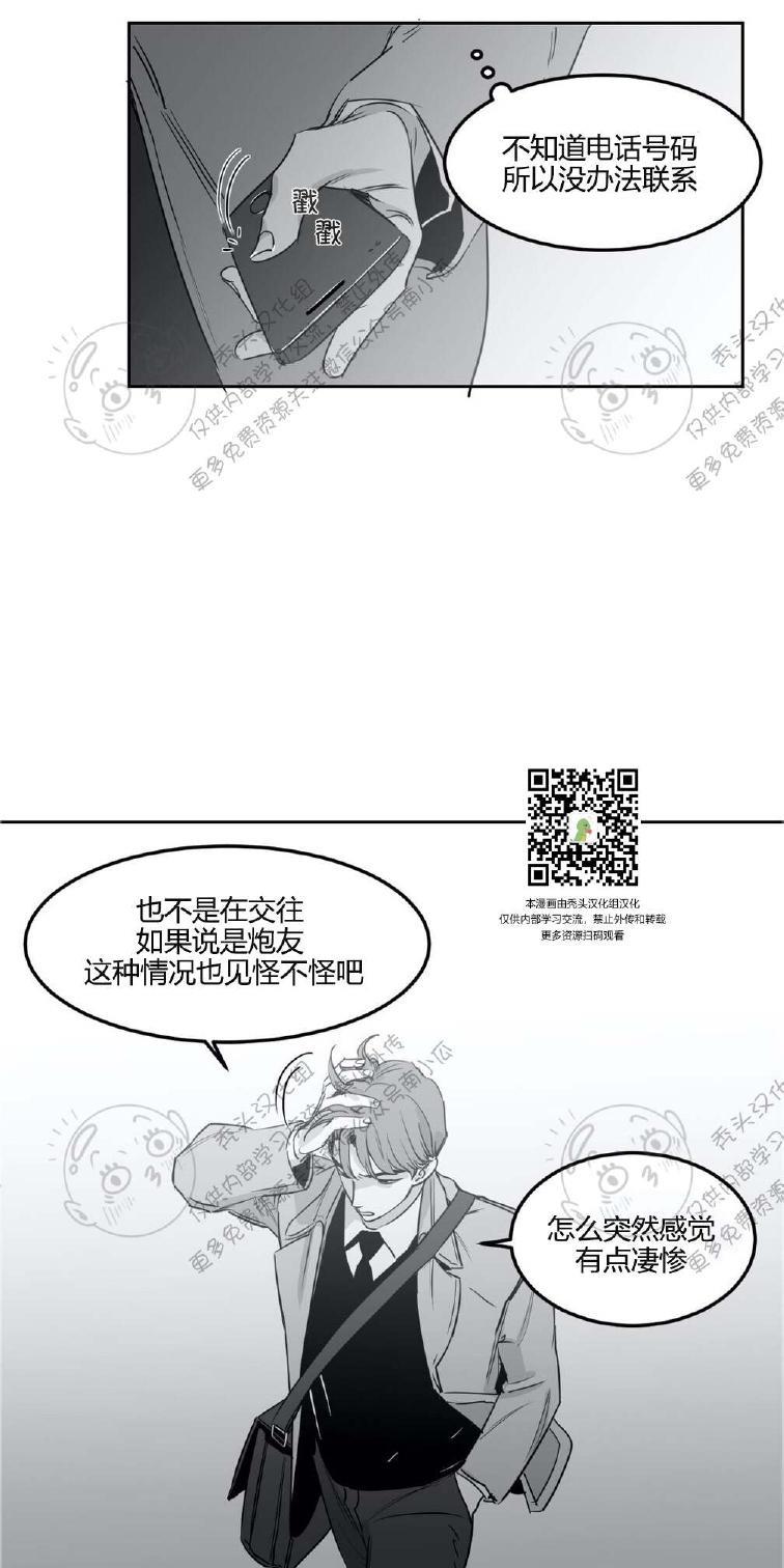 我的专属彗星/彗星向我来[耽美]韩漫全集-第6话无删减无遮挡章节图片 