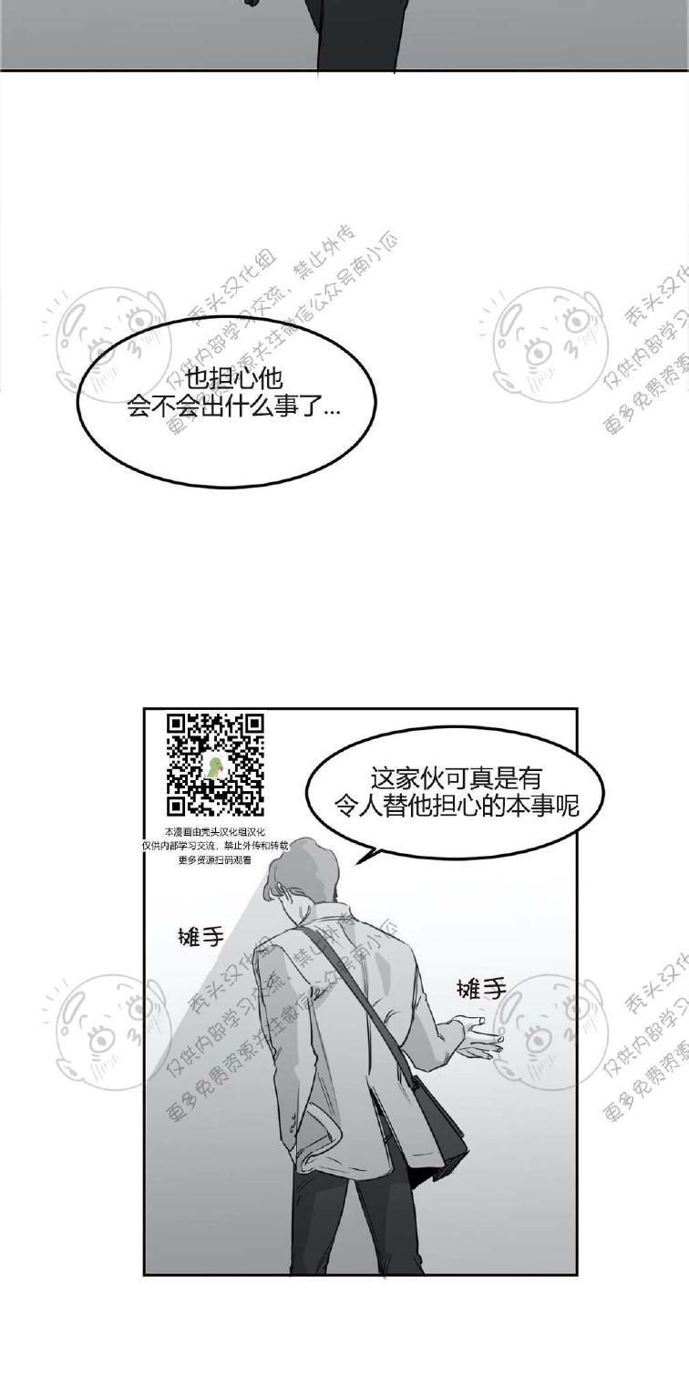 我的专属彗星/彗星向我来[耽美]韩漫全集-第6话无删减无遮挡章节图片 