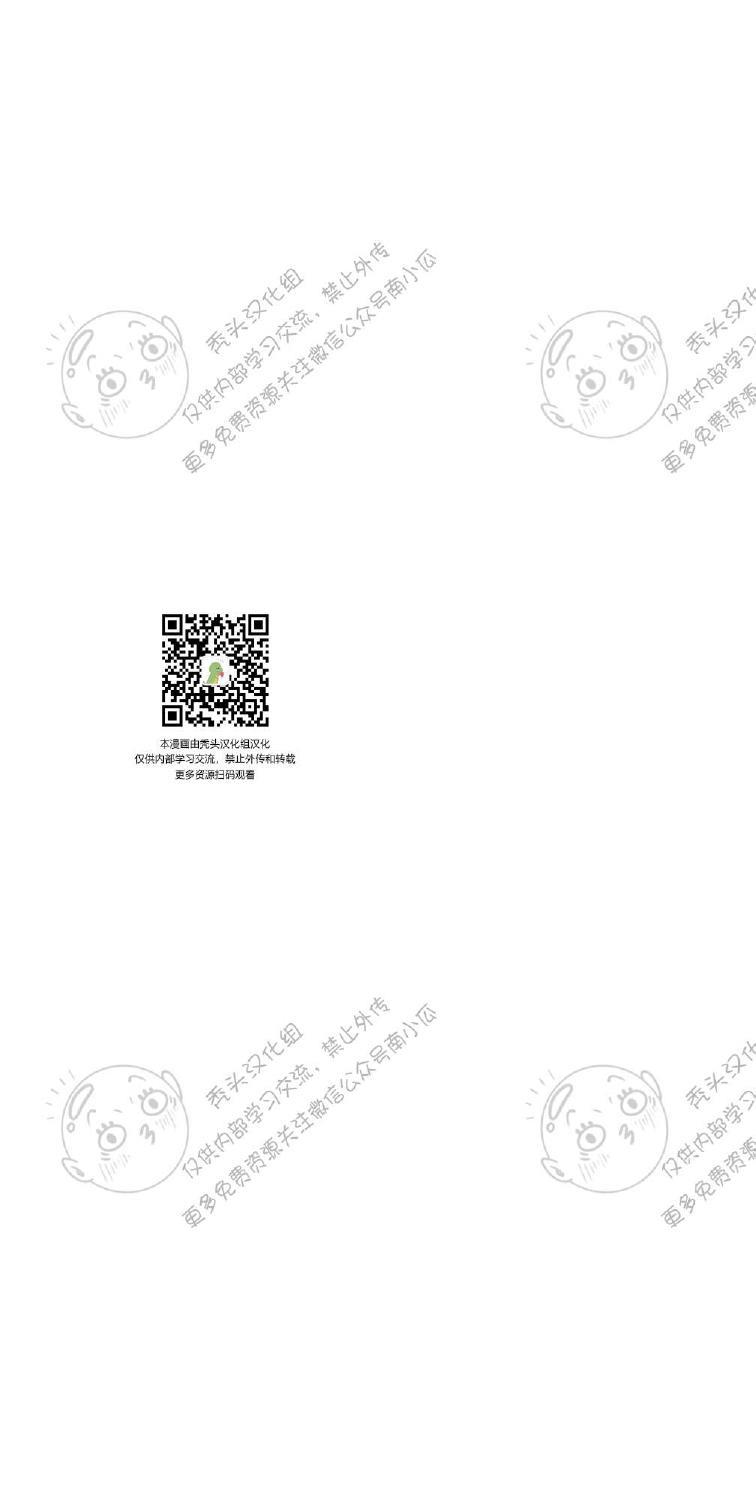 我的专属彗星/彗星向我来[耽美]韩漫全集-第6话无删减无遮挡章节图片 